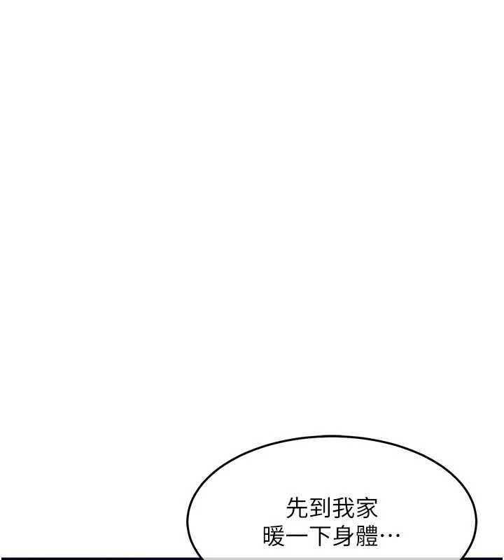 衣锦还乡 - 第47話-我想抱妳 - page 110