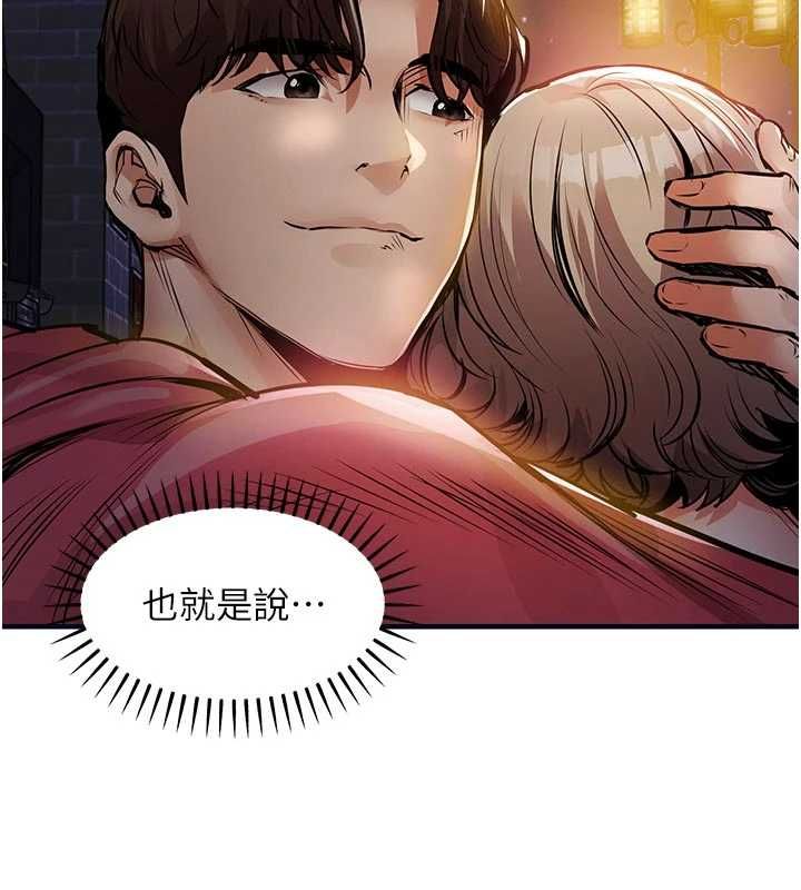 衣锦还乡 - 第47話-我想抱妳 - page 116