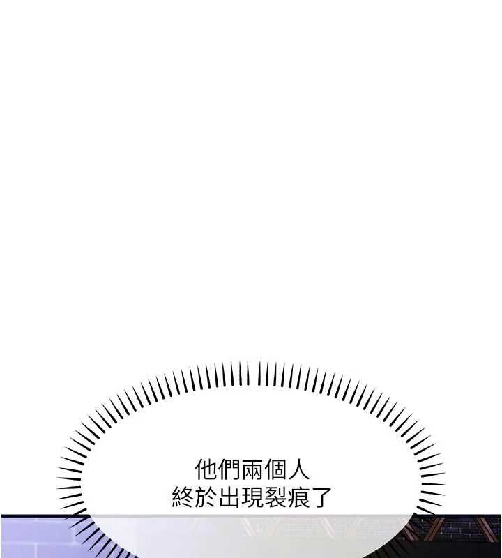 衣锦还乡 - 第47話-我想抱妳 - page 117