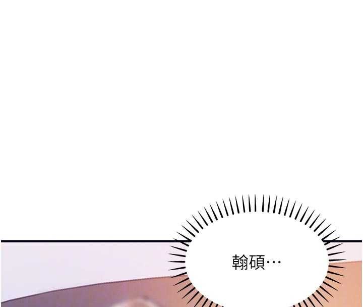 衣锦还乡 - 第47話-我想抱妳 - page 123