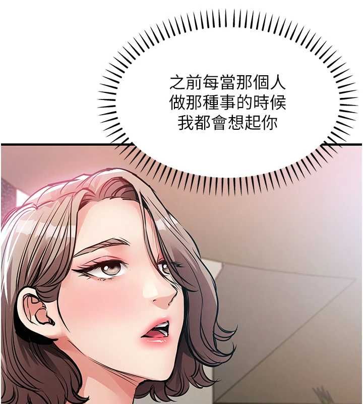 衣锦还乡 - 第47話-我想抱妳 - page 127