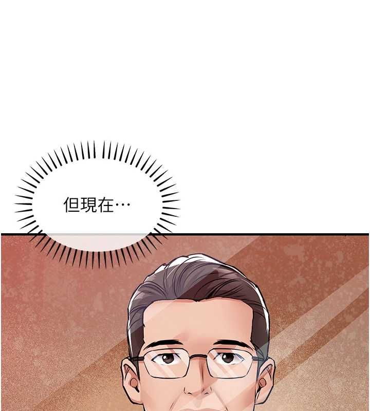 衣锦还乡 - 第47話-我想抱妳 - page 129