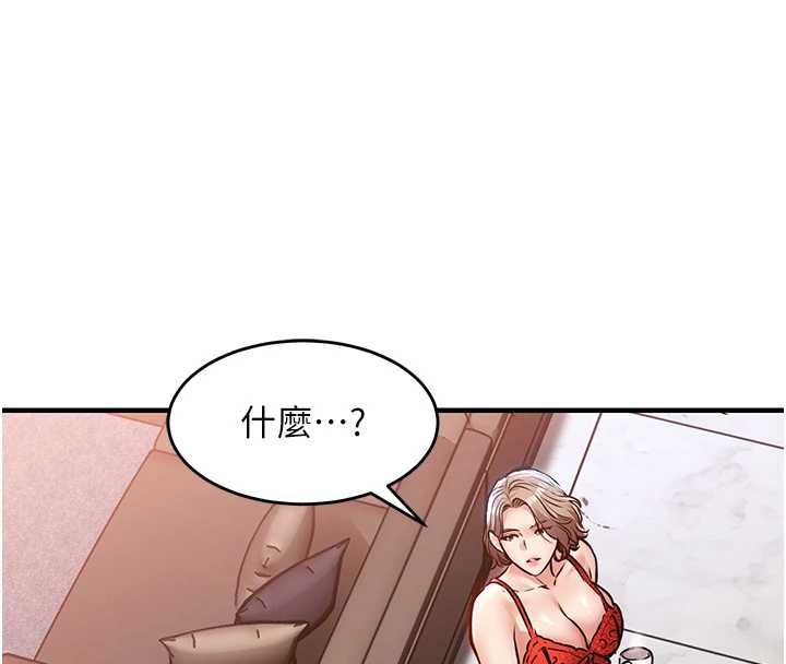 衣锦还乡 - 第47話-我想抱妳 - page 134