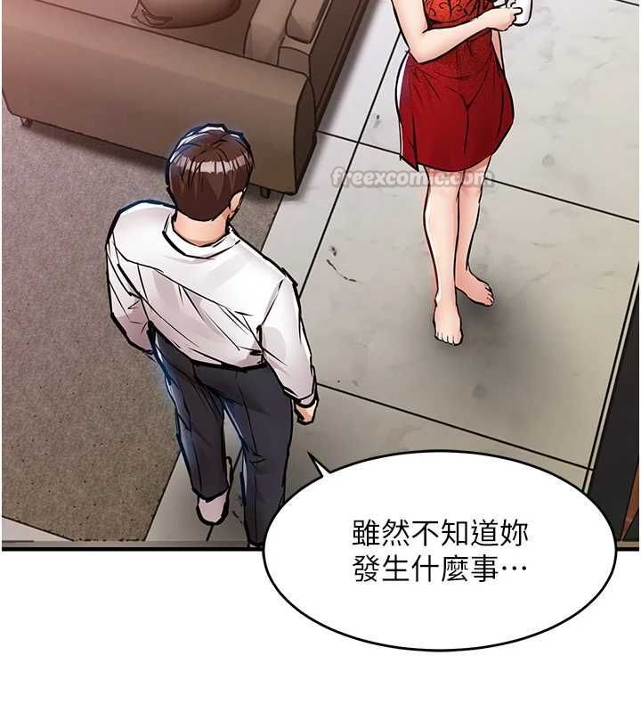 衣锦还乡 - 第47話-我想抱妳 - page 135