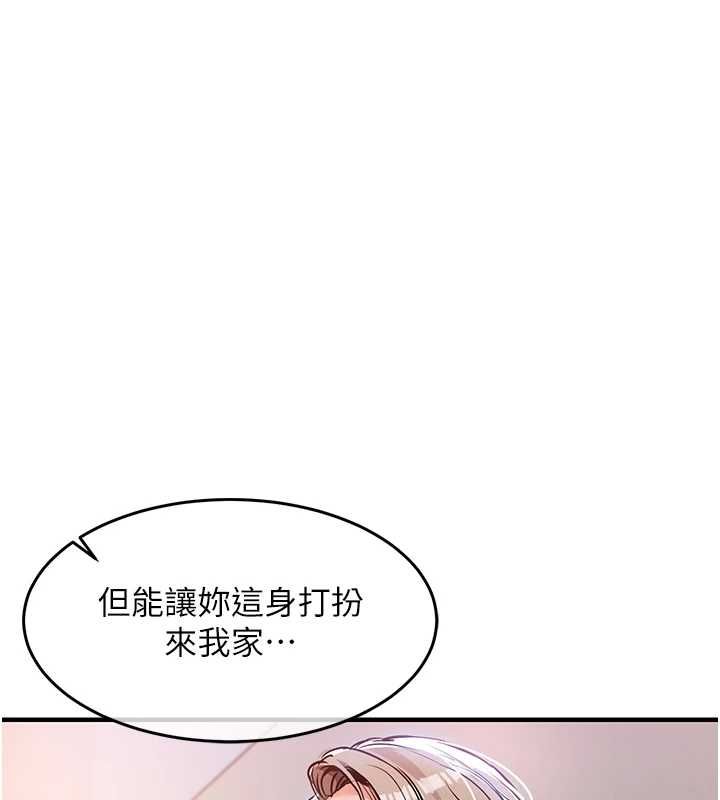衣锦还乡 - 第47話-我想抱妳 - page 136