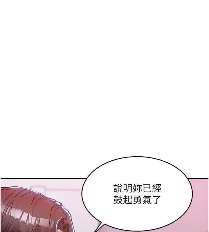 衣锦还乡 - 第47話-我想抱妳 - page 139