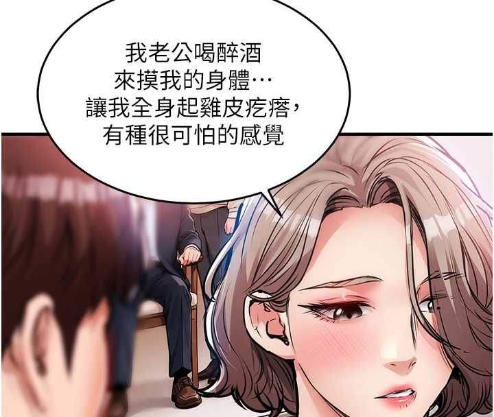 衣锦还乡 - 第47話-我想抱妳 - page 142