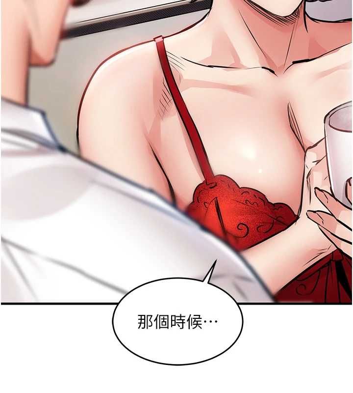衣锦还乡 - 第47話-我想抱妳 - page 143