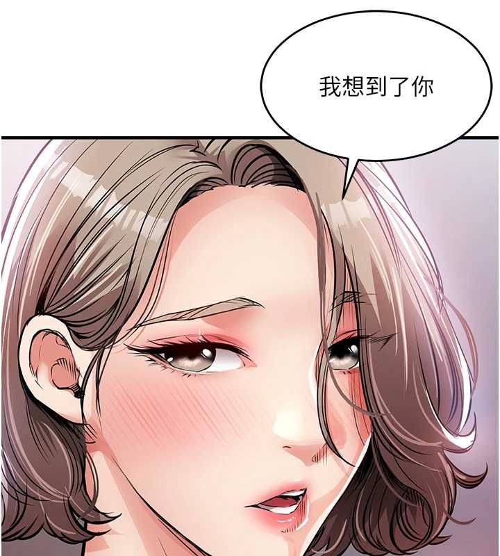 衣锦还乡 - 第47話-我想抱妳 - page 145