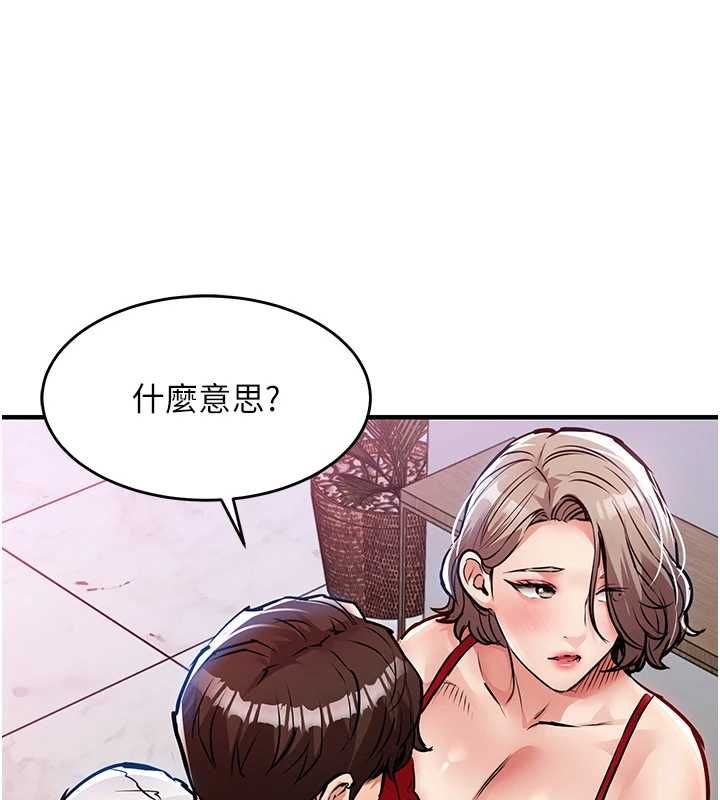 衣锦还乡 - 第47話-我想抱妳 - page 147