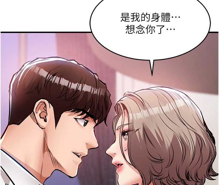 衣锦还乡 - 第47話-我想抱妳 - page 152