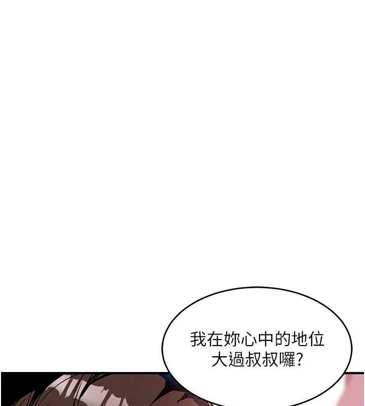 衣锦还乡 - 第47話-我想抱妳 - page 154