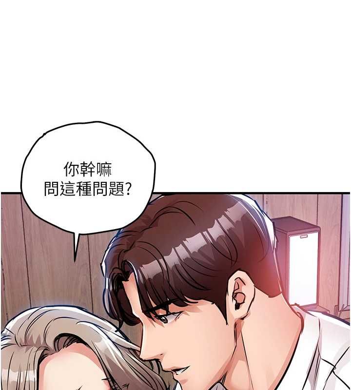 衣锦还乡 - 第47話-我想抱妳 - page 157