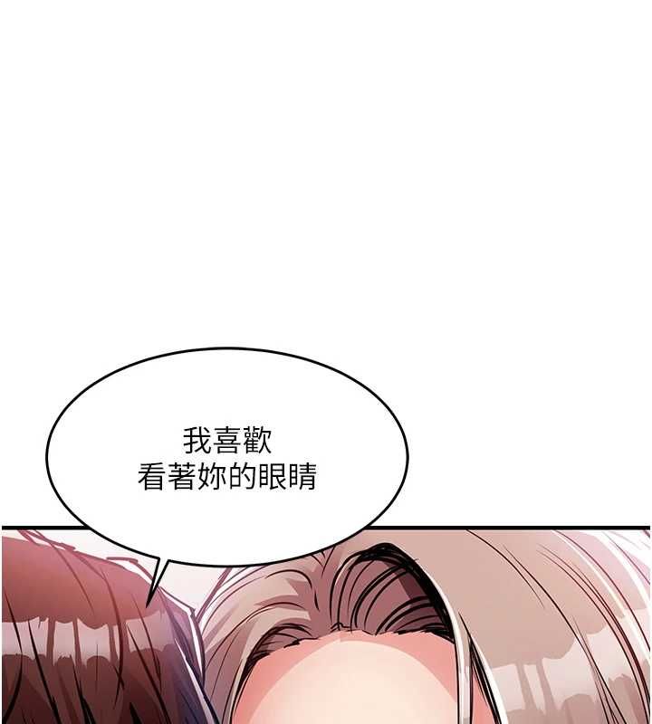 衣锦还乡 - 第47話-我想抱妳 - page 159