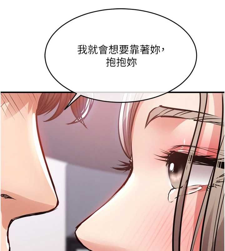 衣锦还乡 - 第47話-我想抱妳 - page 163