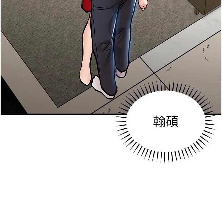 衣锦还乡 - 第47話-我想抱妳 - page 174
