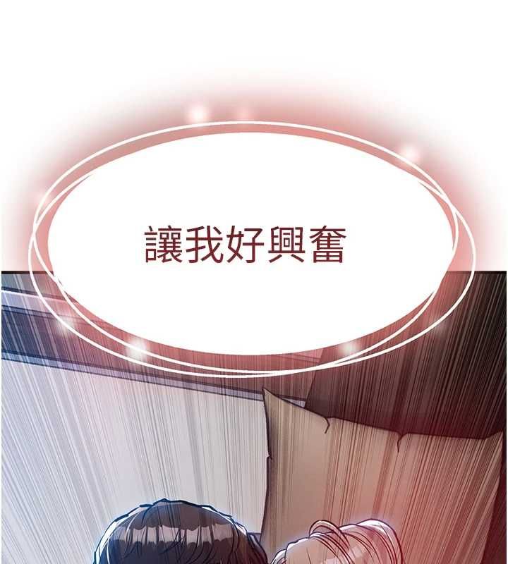 衣锦还乡 - 第47話-我想抱妳 - page 182