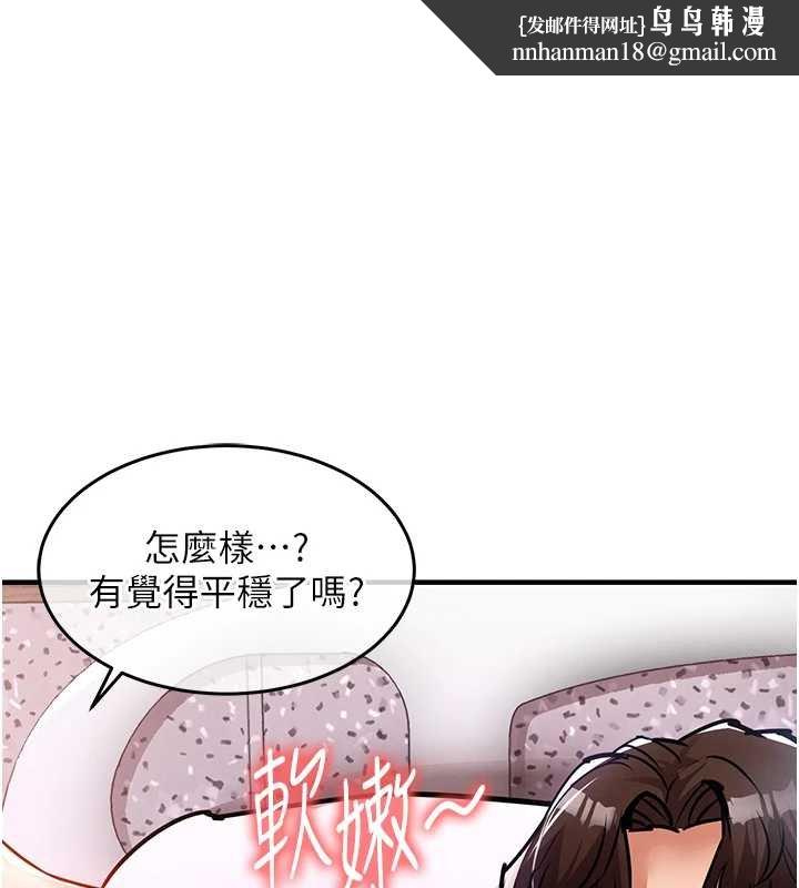 衣锦还乡 - 第40話-被輝賢征服的另一個人妻 - page 1