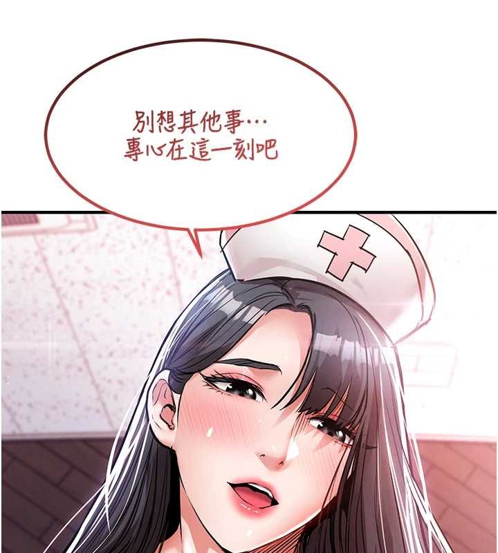 衣锦还乡 - 第40話-被輝賢征服的另一個人妻 - page 6