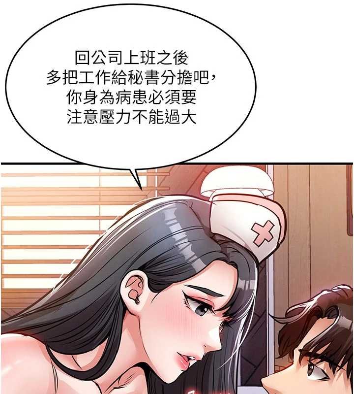 衣锦还乡 - 第40話-被輝賢征服的另一個人妻 - page 20
