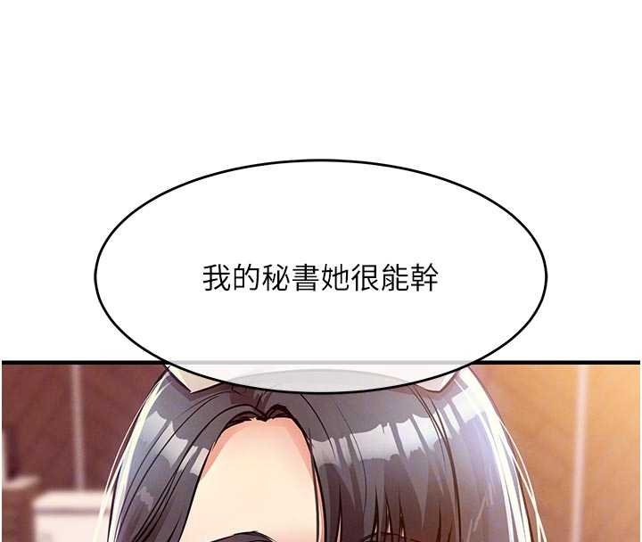 衣锦还乡 - 第40話-被輝賢征服的另一個人妻 - page 35