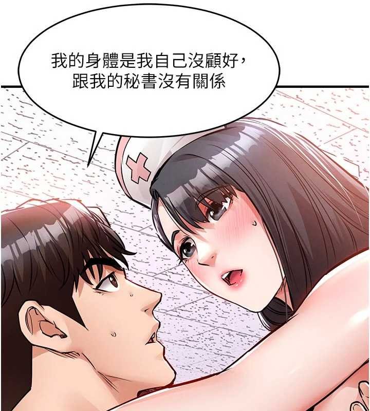 衣锦还乡 - 第40話-被輝賢征服的另一個人妻 - page 39