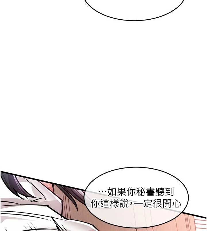 衣锦还乡 - 第40話-被輝賢征服的另一個人妻 - page 51