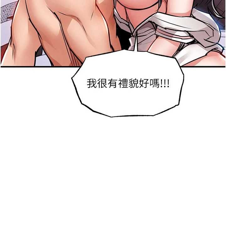衣锦还乡 - 第40話-被輝賢征服的另一個人妻 - page 55