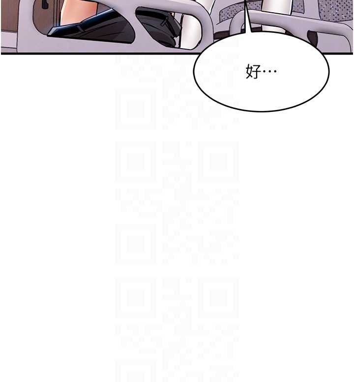 衣锦还乡 - 第40話-被輝賢征服的另一個人妻 - page 62