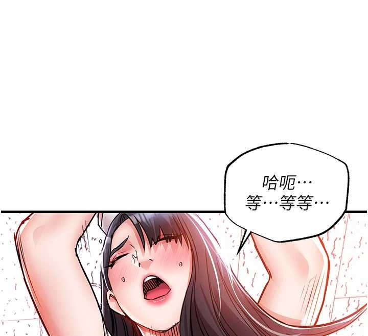 衣锦还乡 - 第40話-被輝賢征服的另一個人妻 - page 74