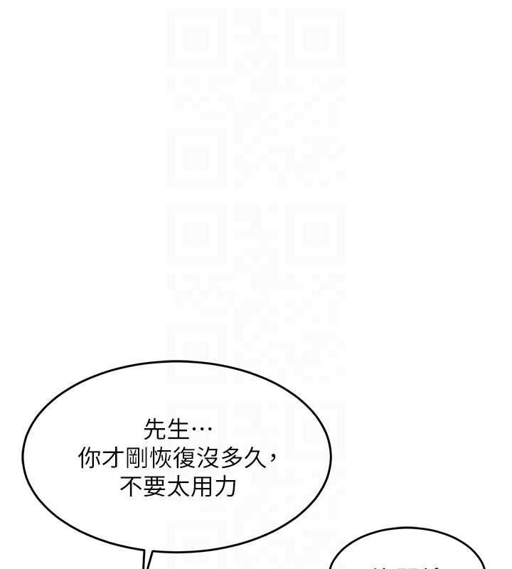 衣锦还乡 - 第40話-被輝賢征服的另一個人妻 - page 83