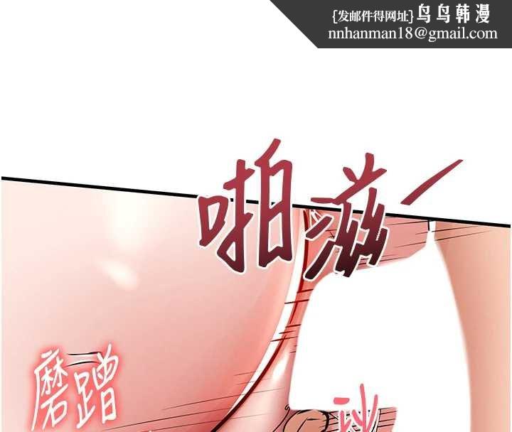 衣锦还乡 - 第40話-被輝賢征服的另一個人妻 - page 90