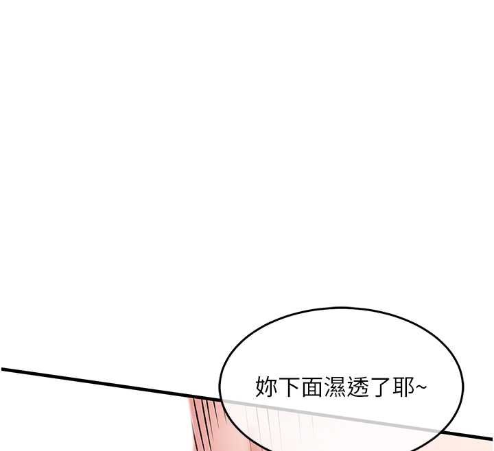 衣锦还乡 - 第40話-被輝賢征服的另一個人妻 - page 94