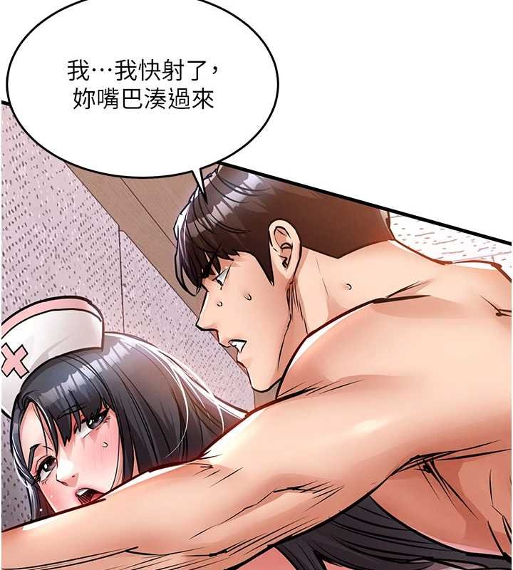 衣锦还乡 - 第40話-被輝賢征服的另一個人妻 - page 127