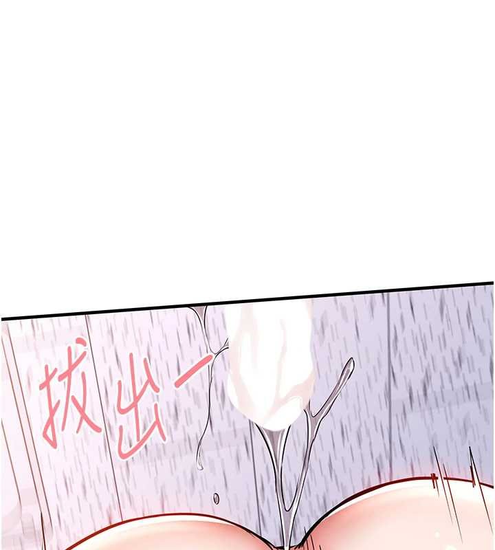 衣锦还乡 - 第40話-被輝賢征服的另一個人妻 - page 134