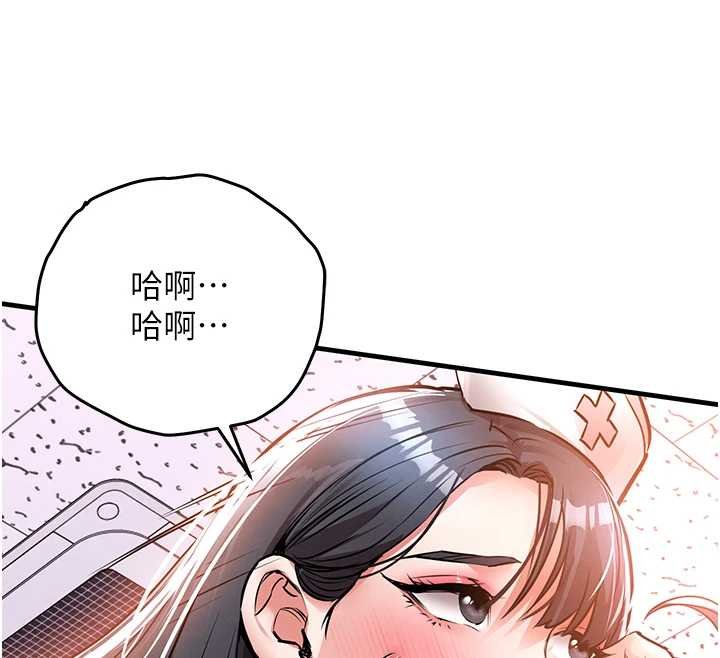 衣锦还乡 - 第40話-被輝賢征服的另一個人妻 - page 136