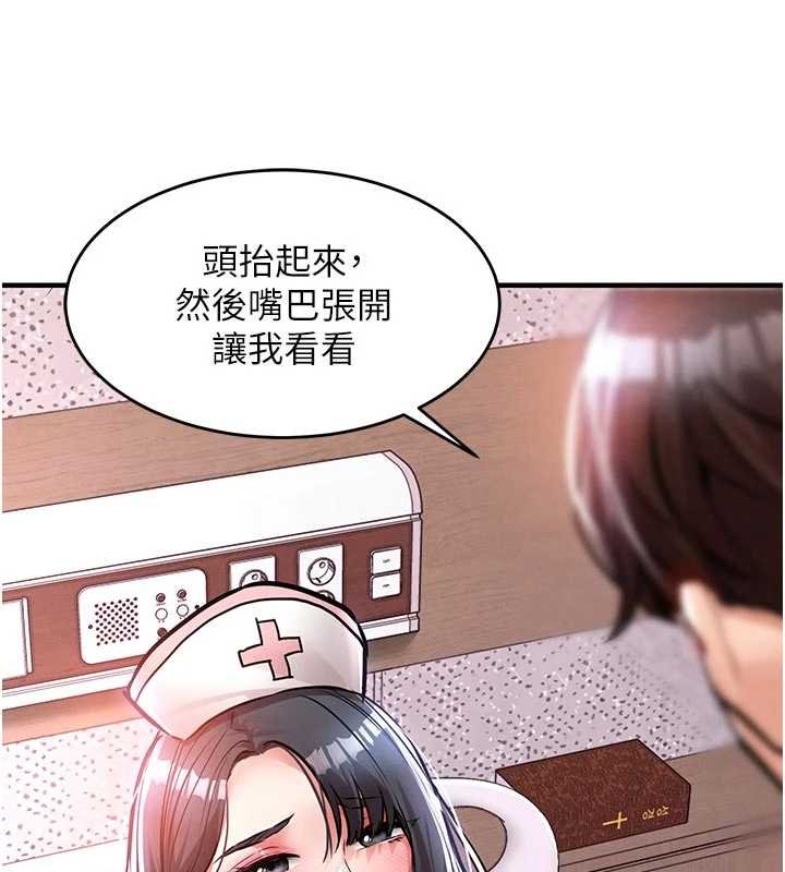 衣锦还乡 - 第40話-被輝賢征服的另一個人妻 - page 144