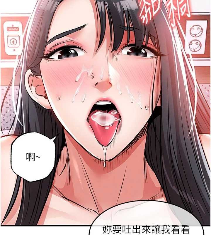 衣锦还乡 - 第40話-被輝賢征服的另一個人妻 - page 147