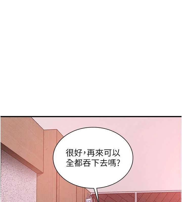 衣锦还乡 - 第40話-被輝賢征服的另一個人妻 - page 151