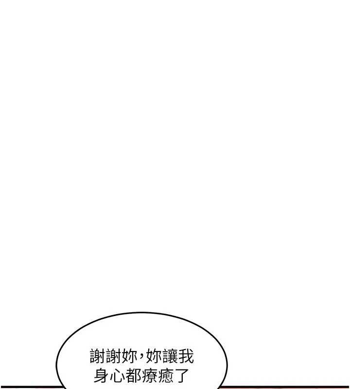衣锦还乡 - 第40話-被輝賢征服的另一個人妻 - page 155
