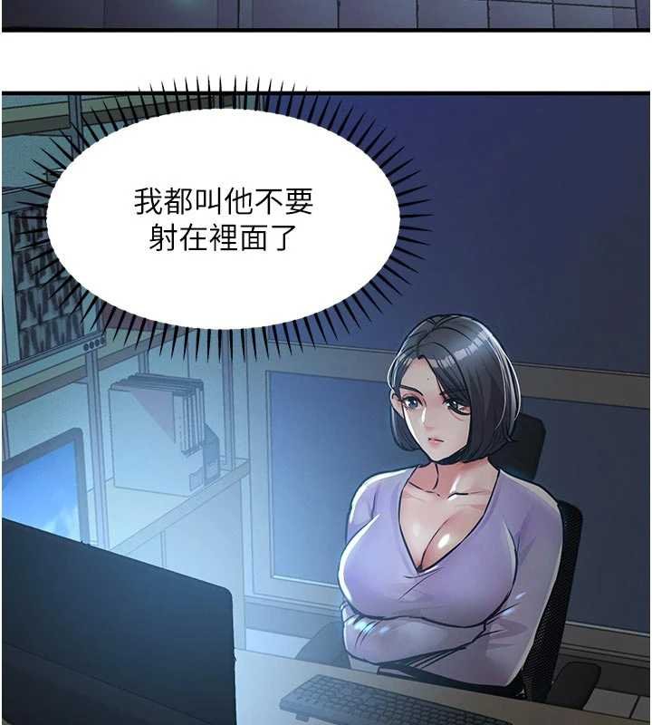 衣锦还乡 - 第40話-被輝賢征服的另一個人妻 - page 165