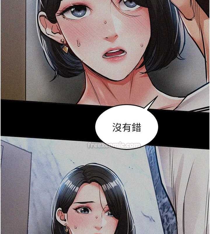 衣锦还乡 - 第40話-被輝賢征服的另一個人妻 - page 168