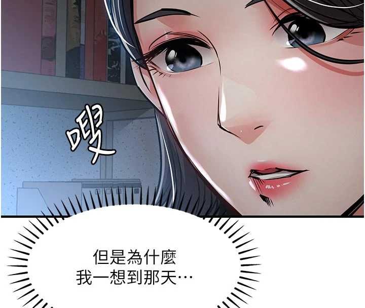 衣锦还乡 - 第40話-被輝賢征服的另一個人妻 - page 174