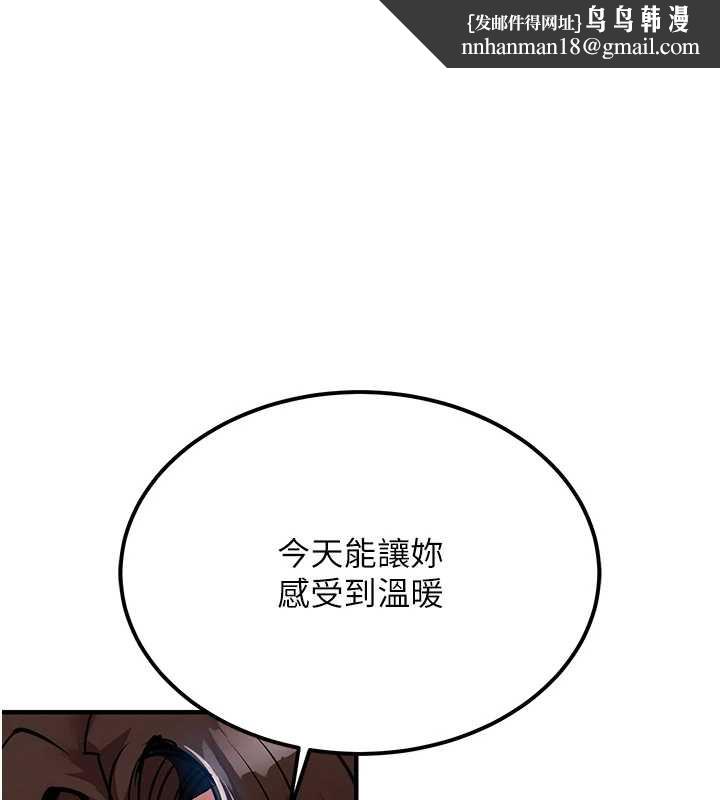 衣锦还乡 - 第22話-你老婆我玩得很爽 - page 1