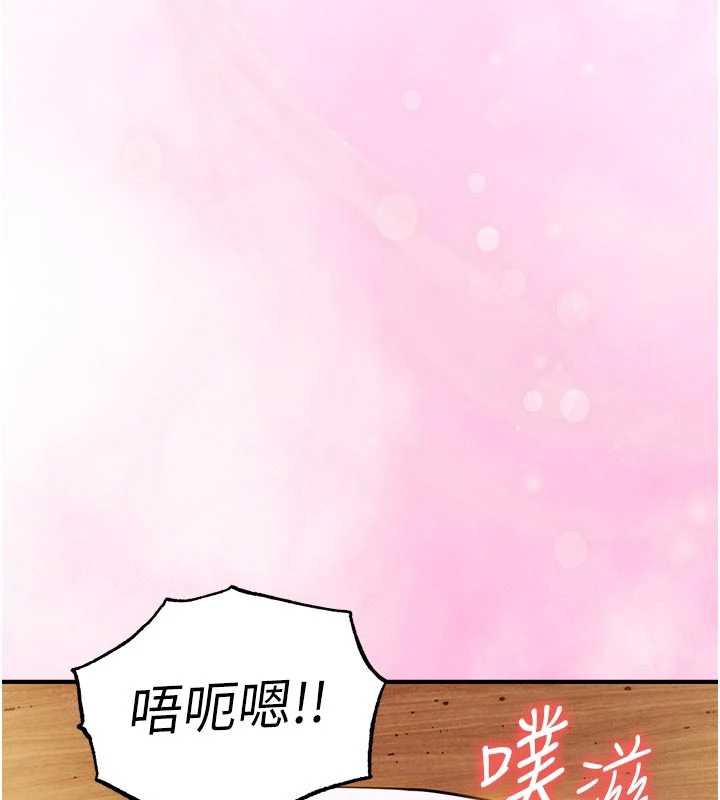 衣锦还乡 - 第22話-你老婆我玩得很爽 - page 18