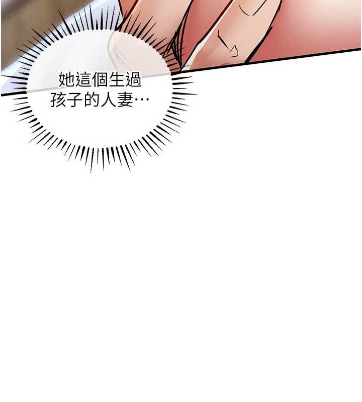 衣锦还乡 - 第22話-你老婆我玩得很爽 - page 25