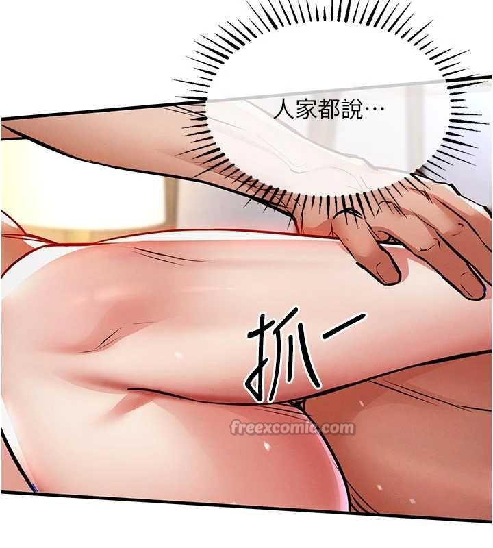 衣锦还乡 - 第22話-你老婆我玩得很爽 - page 30