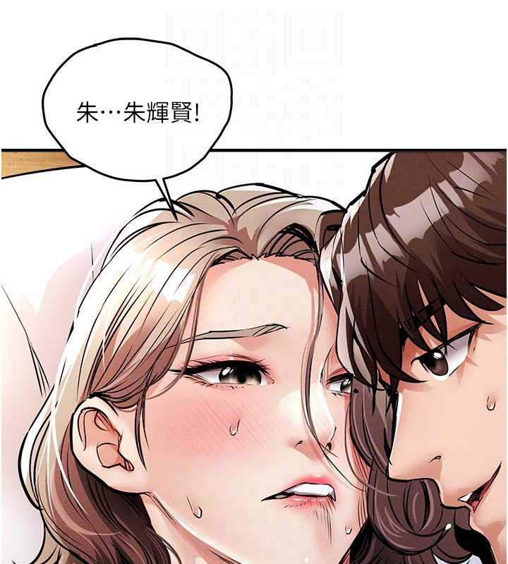 衣锦还乡 - 第22話-你老婆我玩得很爽 - page 37