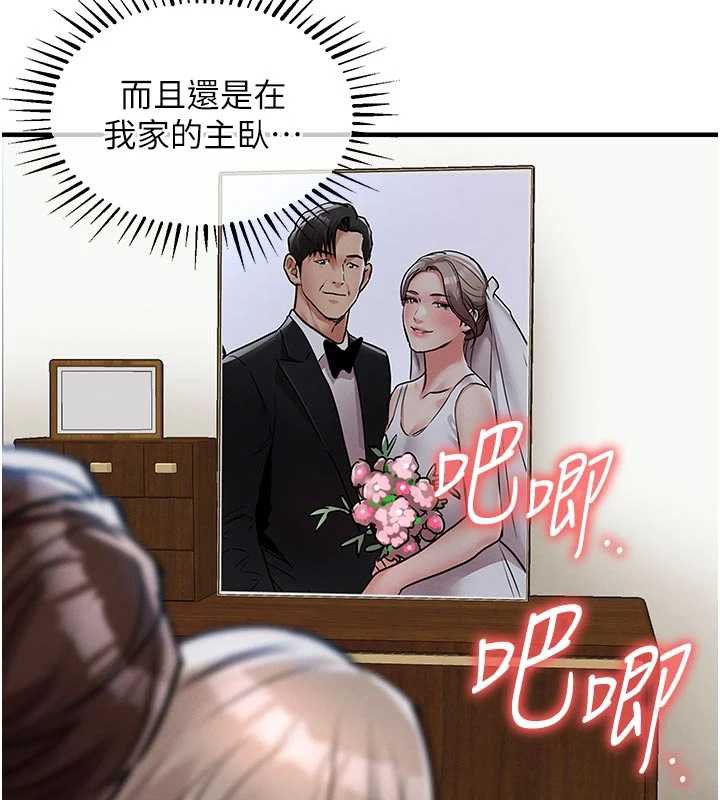 衣锦还乡 - 第22話-你老婆我玩得很爽 - page 42
