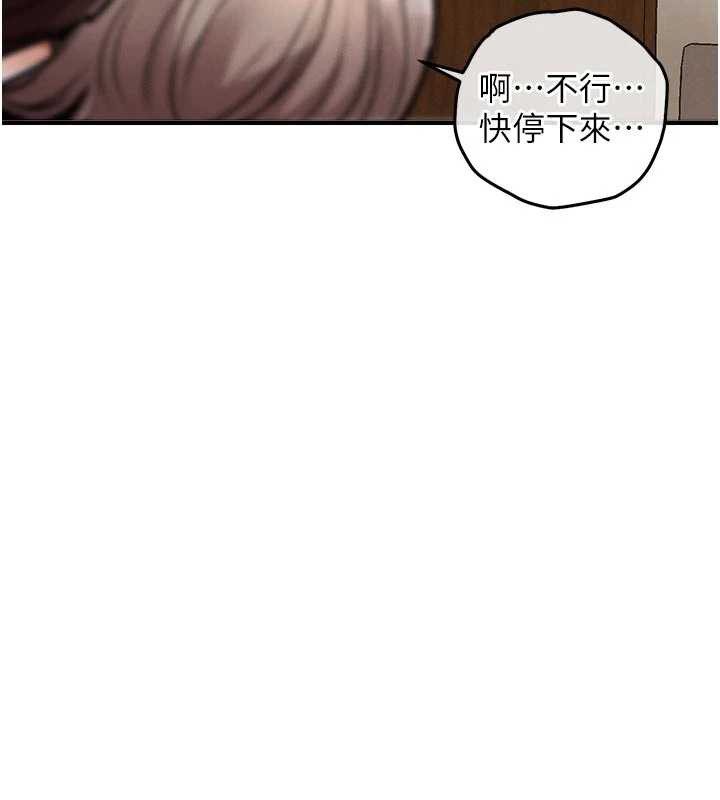 衣锦还乡 - 第22話-你老婆我玩得很爽 - page 43